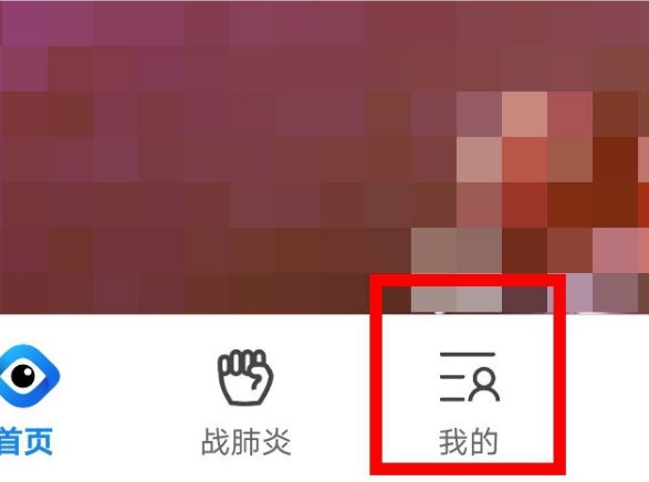 QQ瀏覽器怎么關(guān)閉WiFi自動登錄提示