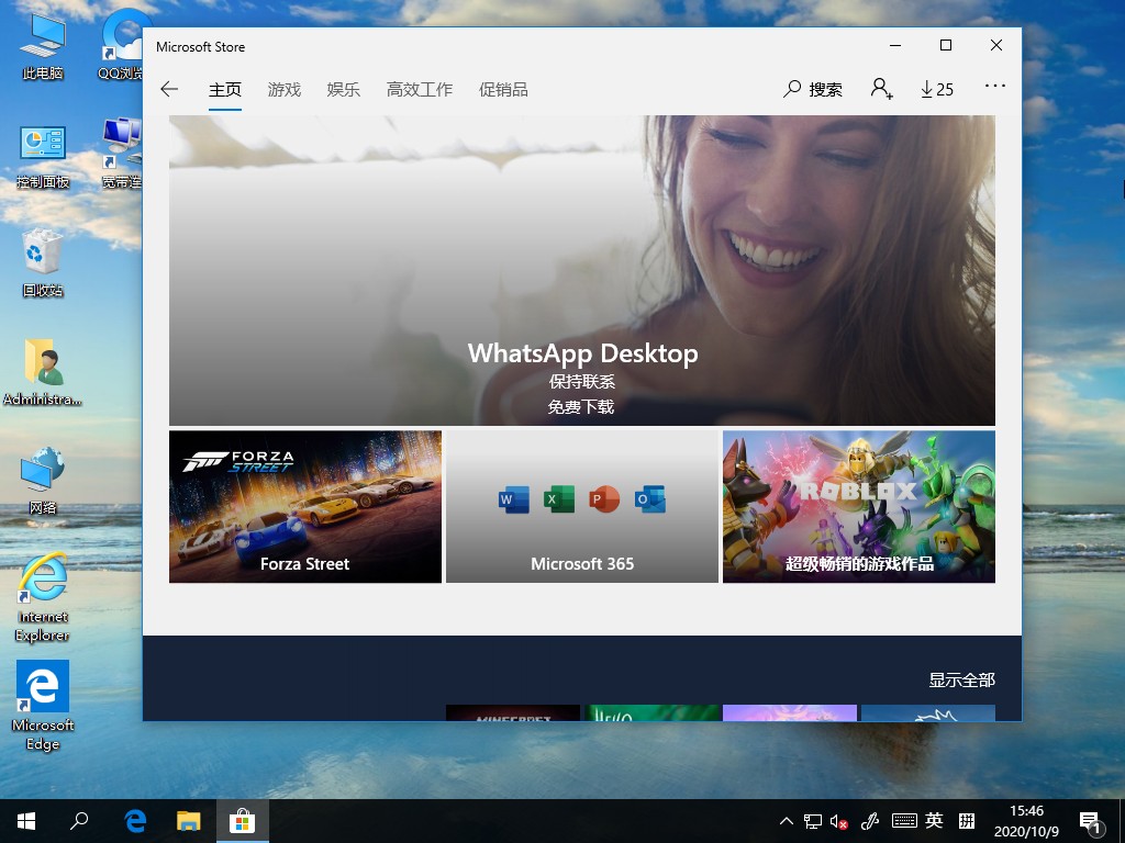 Win10系統應用商城下載記錄如何刪除？只需刪除這個文件輕松解決