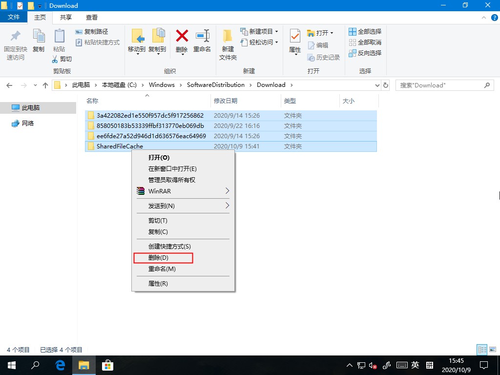 Win10系統應用商城下載記錄如何刪除？只需刪除這個文件輕松解決