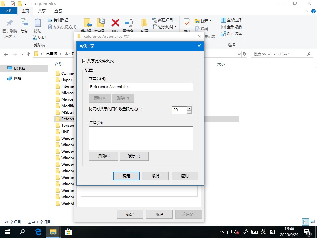 win10專業版沒有家庭組怎么辦？一招幫你解決問題