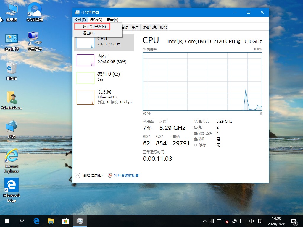 Win10系統游戲無法全屏回彈到桌面的解決方法