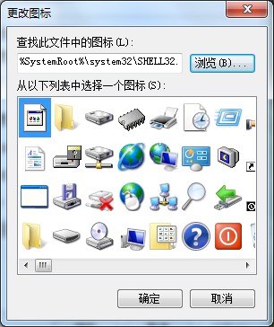軟件圖標(biāo)如何替換成系統(tǒng)圖標(biāo)？Win7軟件圖標(biāo)的更改方法