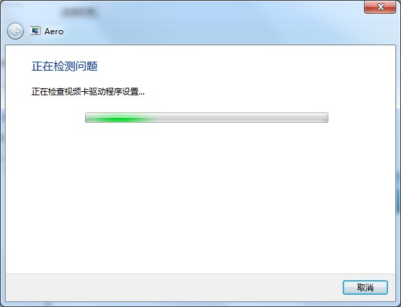 aero效果是什么？Win7系統aero效果無法啟動的修復方法