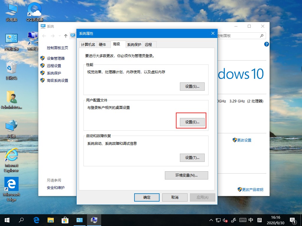 Win10系統(tǒng)如何刪除用戶配置文件？這個方法麻煩收好