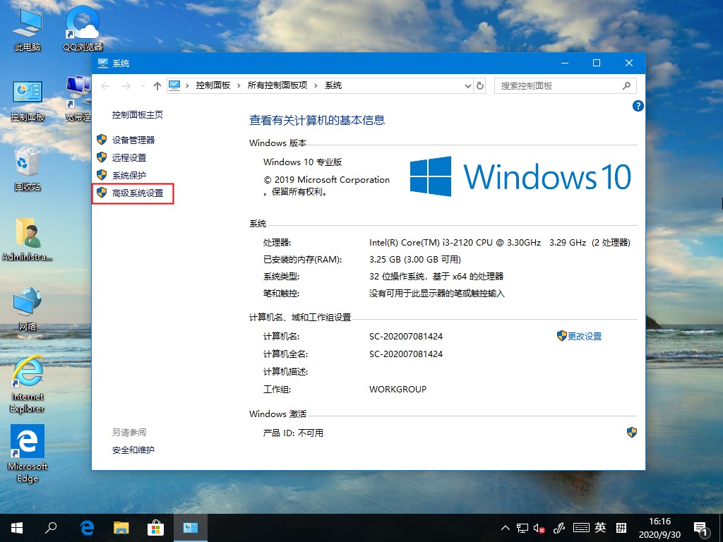 Win10系統(tǒng)如何刪除用戶配置文件？這個方法麻煩收好