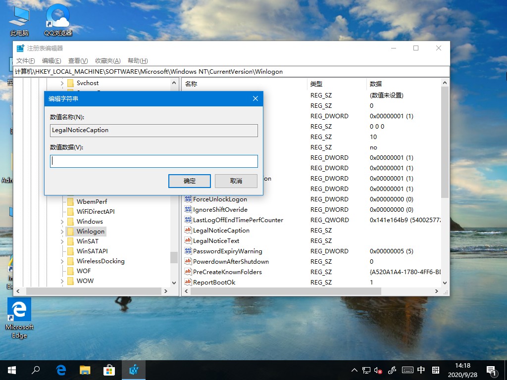 Win10開機問候語如何更改？歡迎語的更改方法