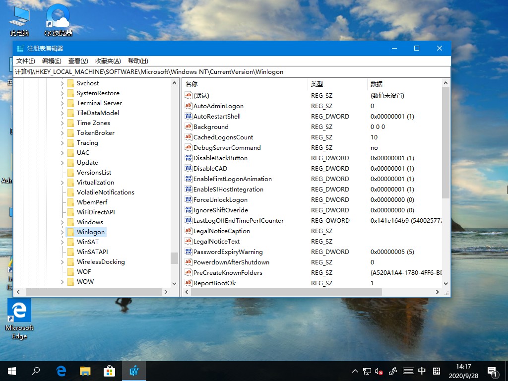 Win10開機問候語如何更改？歡迎語的更改方法