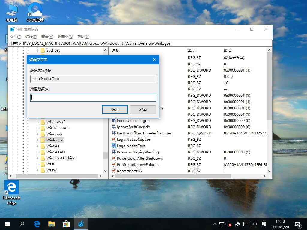 Win10開機問候語如何更改？歡迎語的更改方法