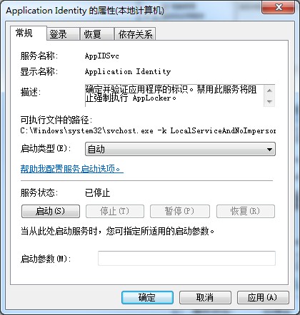 applocker是什么？Win7系統applocker的使用方法