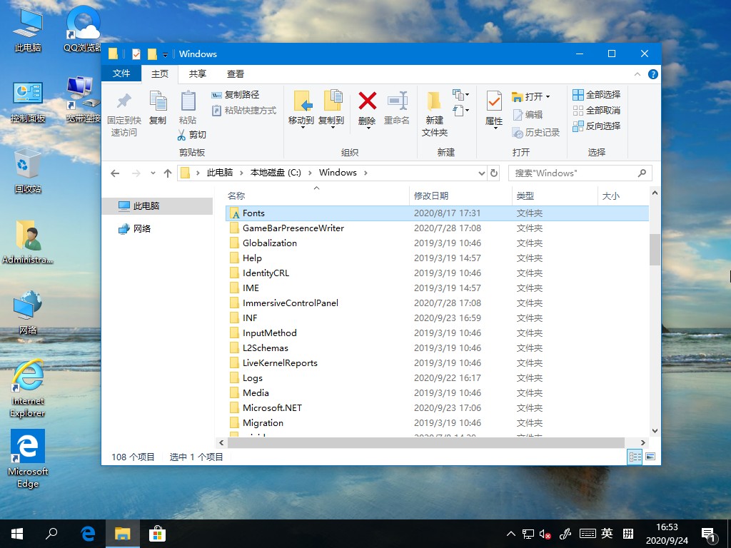 Win10字體在哪里？手把手教你找到字體文件夾