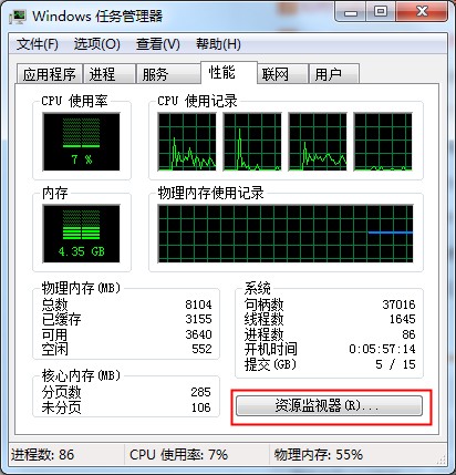 Windows7文件無法刪除在另一程序打開如何處理？