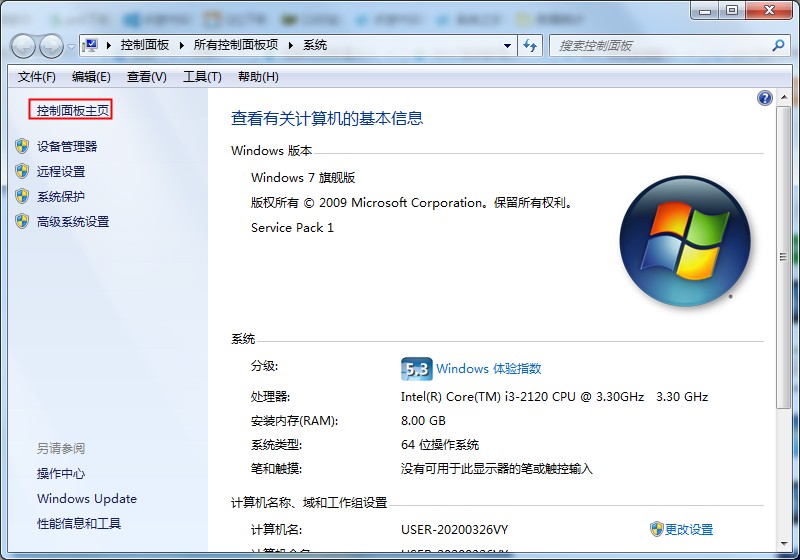 Win7專業(yè)版系統(tǒng)重裝后耳機(jī)沒有聲音的解決方法