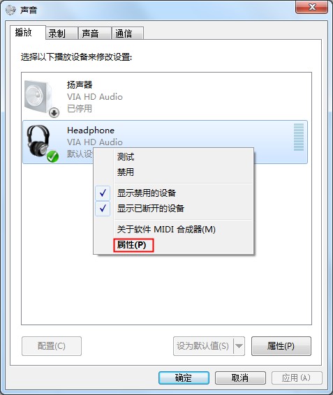 Win7專業(yè)版系統(tǒng)重裝后耳機(jī)沒有聲音的解決方法