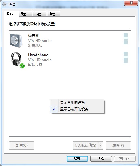 Win7專業(yè)版系統(tǒng)重裝后耳機(jī)沒有聲音的解決方法