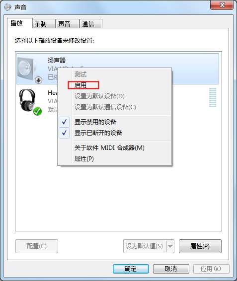 Win7專業(yè)版系統(tǒng)重裝后耳機(jī)沒有聲音的解決方法