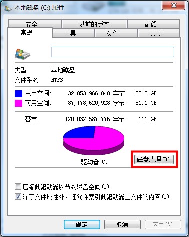 Win7無法復制粘貼？這兩招可以幫你解決問題