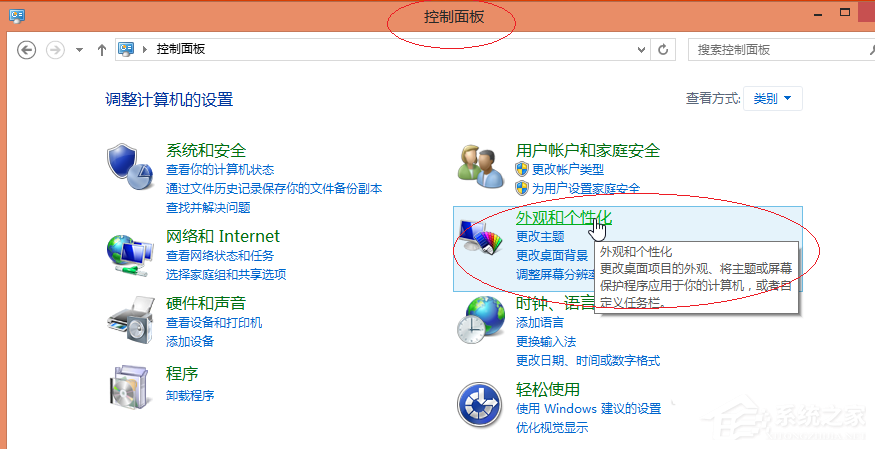 Win8更換圖標(biāo)后想復(fù)原?教你Win8還原默認(rèn)桌面圖標(biāo)的方法