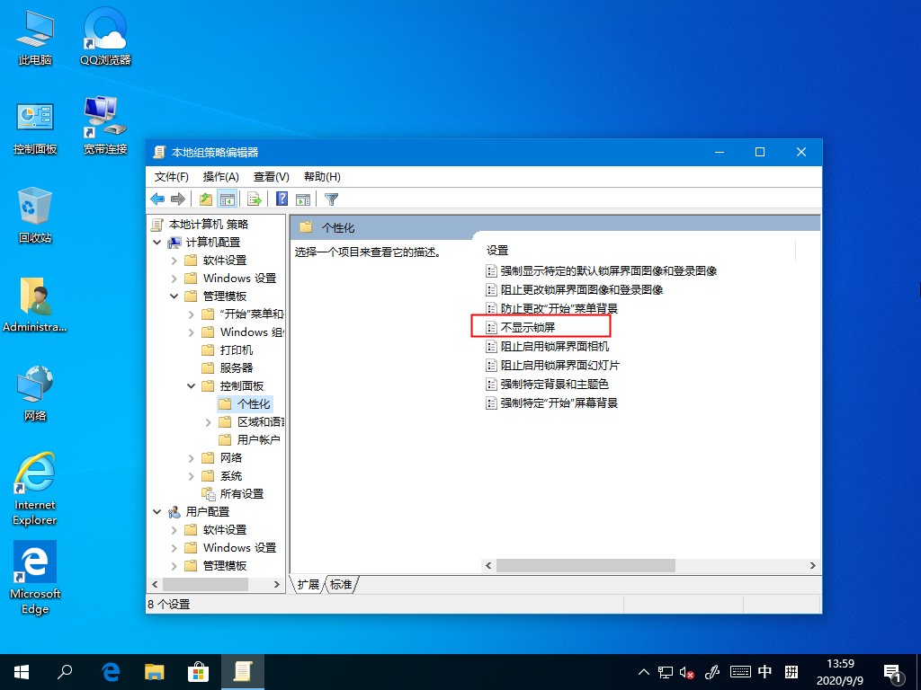 Win10主題更改后背景色無法變更？這個設(shè)置麻煩禁用下