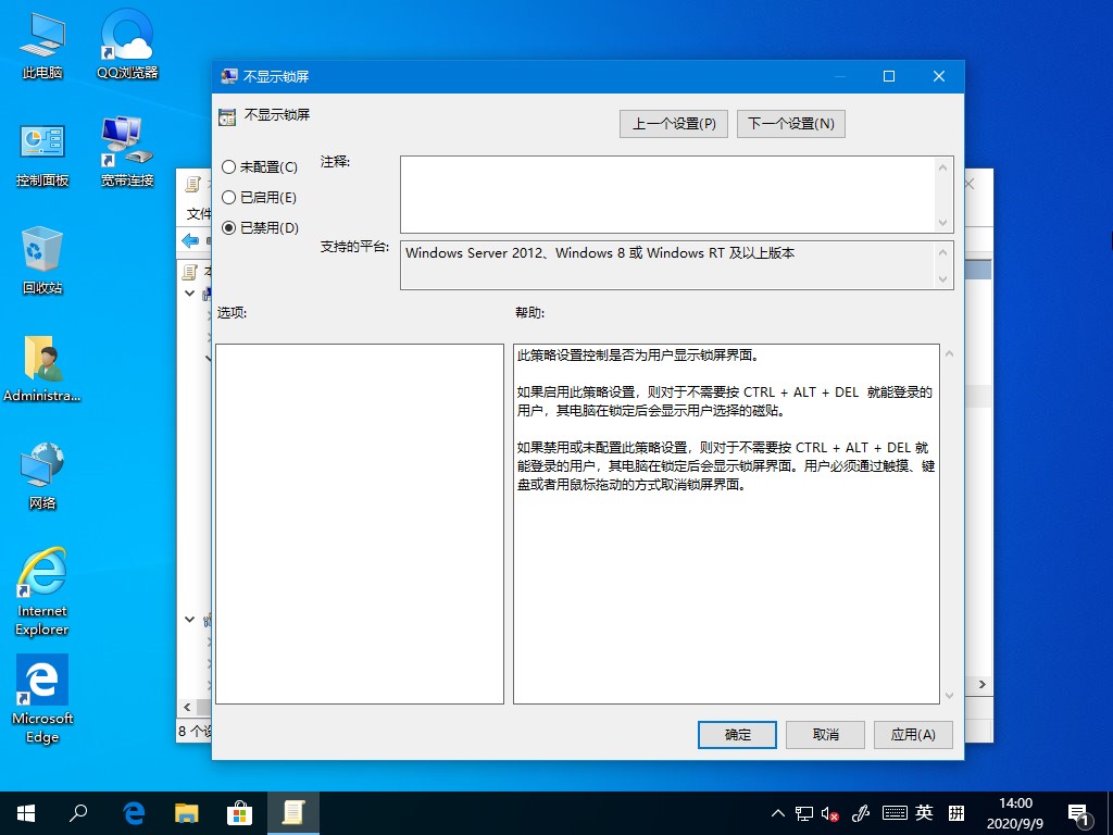 Win10主題更改后背景色無法變更？這個設(shè)置麻煩禁用下