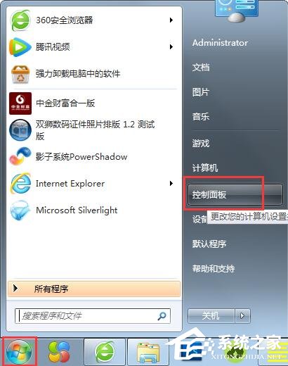 Win7性能信息和工具在哪里？打開性能信息和工具的兩個方法！