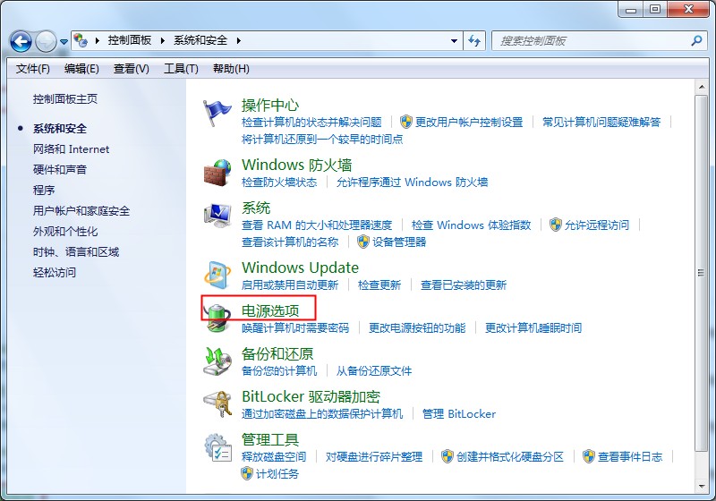 Win7筆記本如何調(diào)整屏幕亮度？這個方法不妨使用下