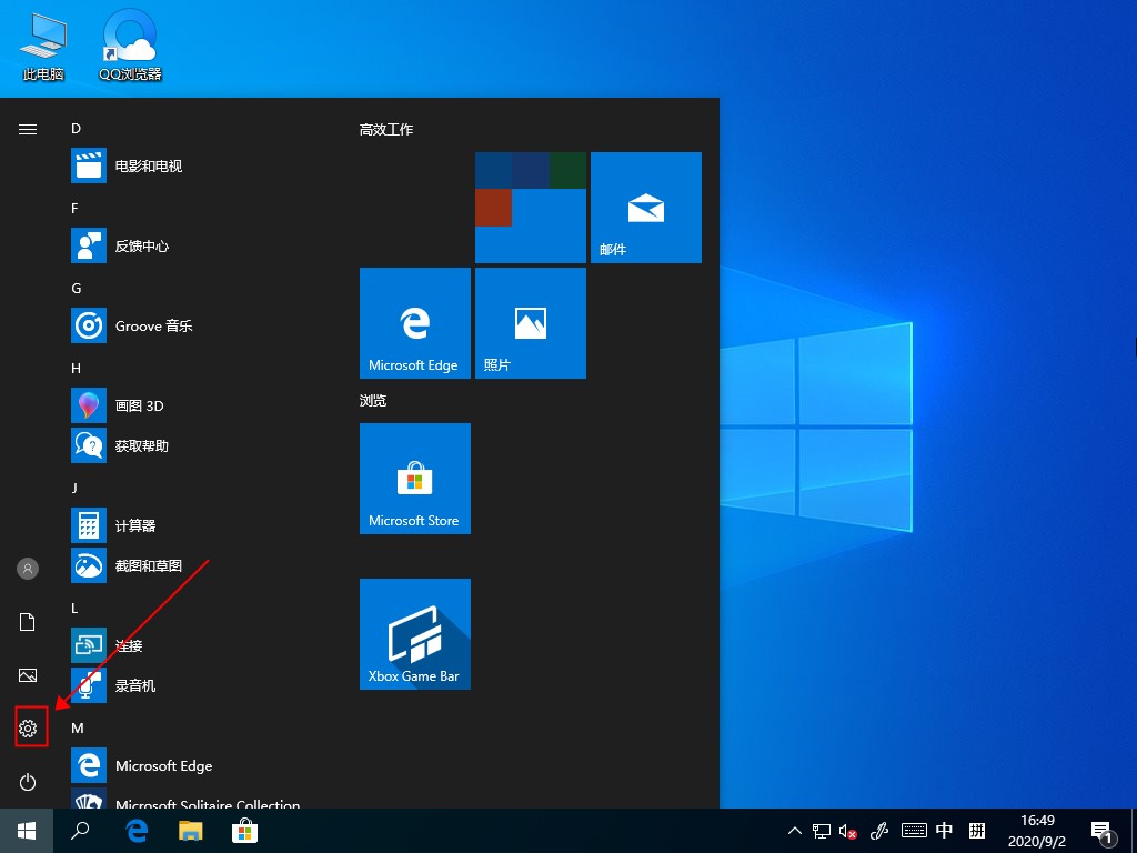 Windows10任務視圖如何刪除記錄？任務視圖的清理方法