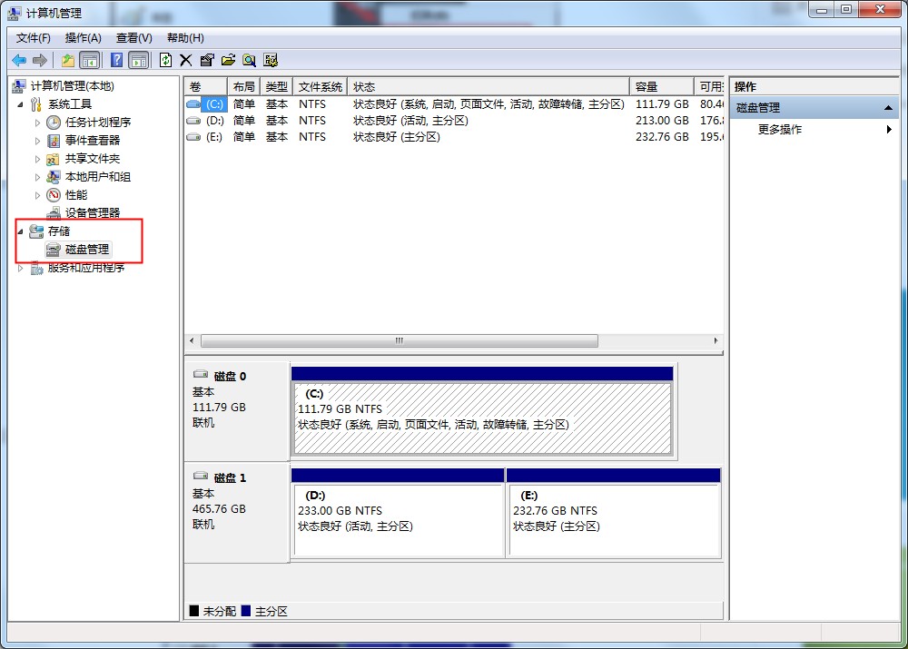 Windows7分區工具在哪？分區工具使用方法
