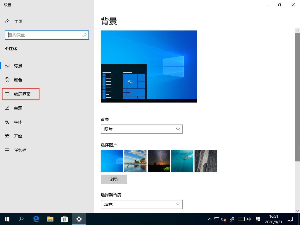 屏保頻繁開啟怎么辦，Win10家庭版關閉屏幕保護的方法