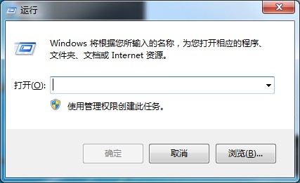 Win7運(yùn)行窗口打開(kāi)方式以及沒(méi)有運(yùn)行的解決方法