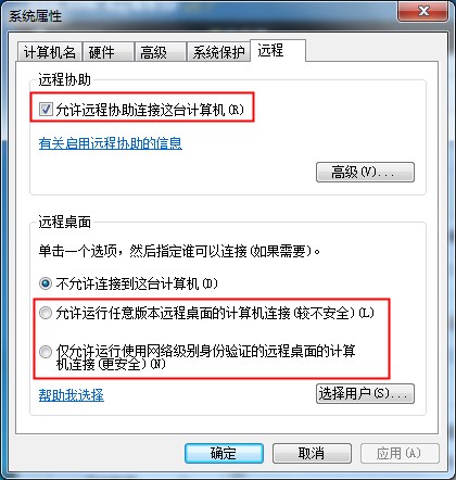 Win7專業版遠程操作詳解，幫你輕松入門