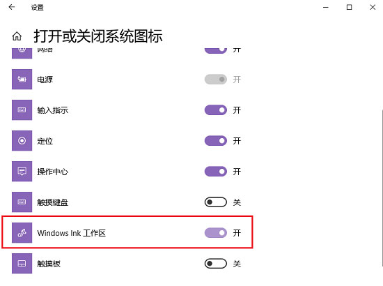 Win10系統Windows lnk工作區的設置方法和功能詳解