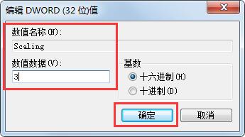 Windows7系統(tǒng)玩英雄聯(lián)盟畫面顯示不全怎么解決？
