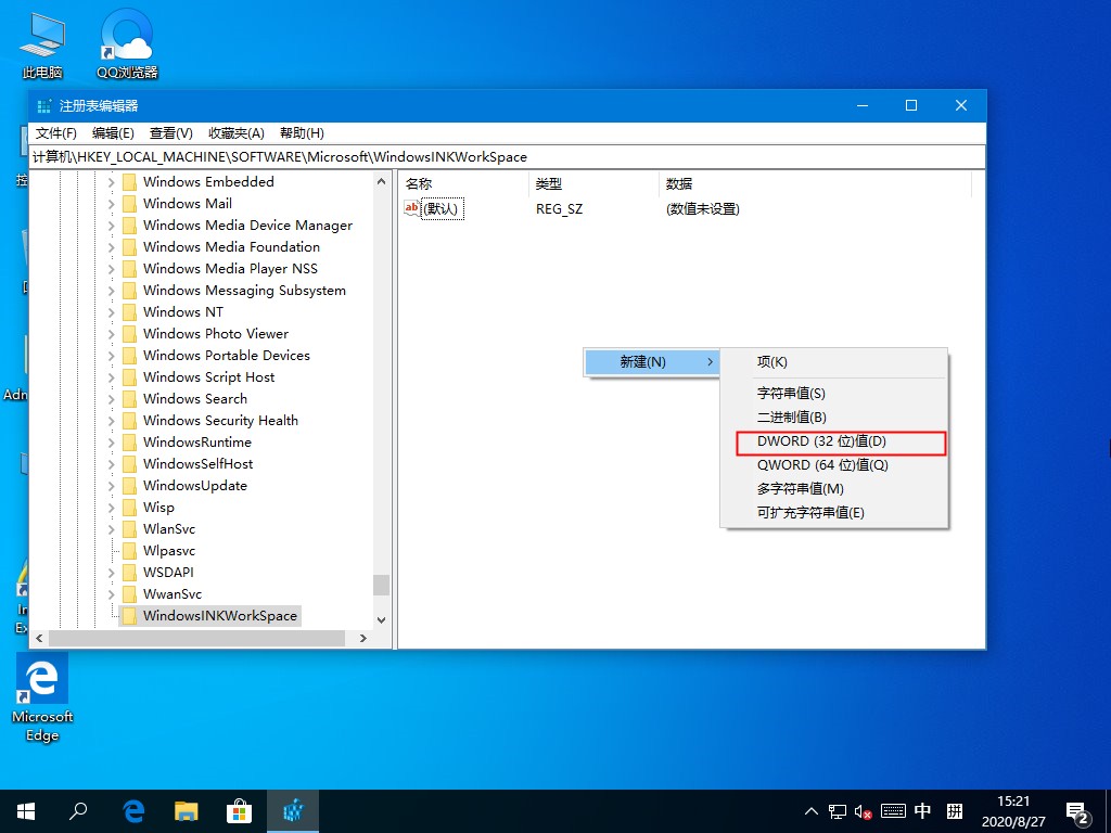 Win10誤操作彈出INK工作區(qū)？這個(gè)方法麻煩收好了