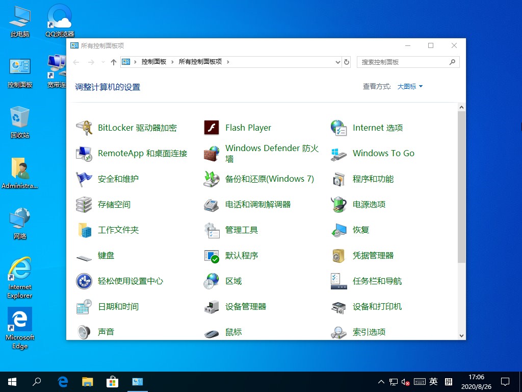 電腦都關機了電源燈還亮？Win10專業版電源指示燈關閉方法