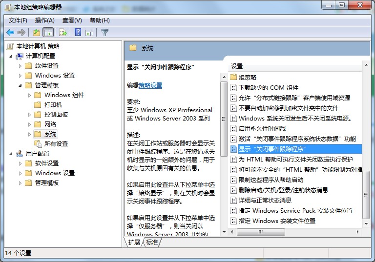 win7旗艦版異常關機怎么辦？異常關機的解決方法