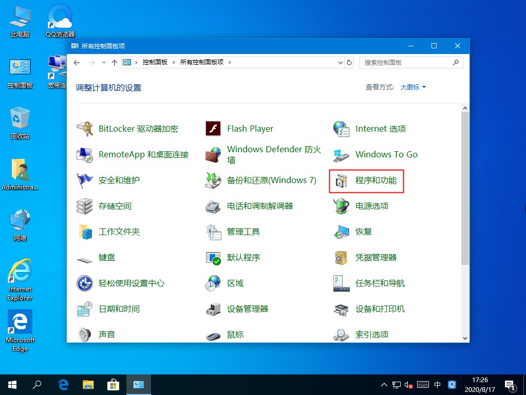 還在用第三方安裝.NET？Win10專業(yè)版自帶.NET3.5安裝