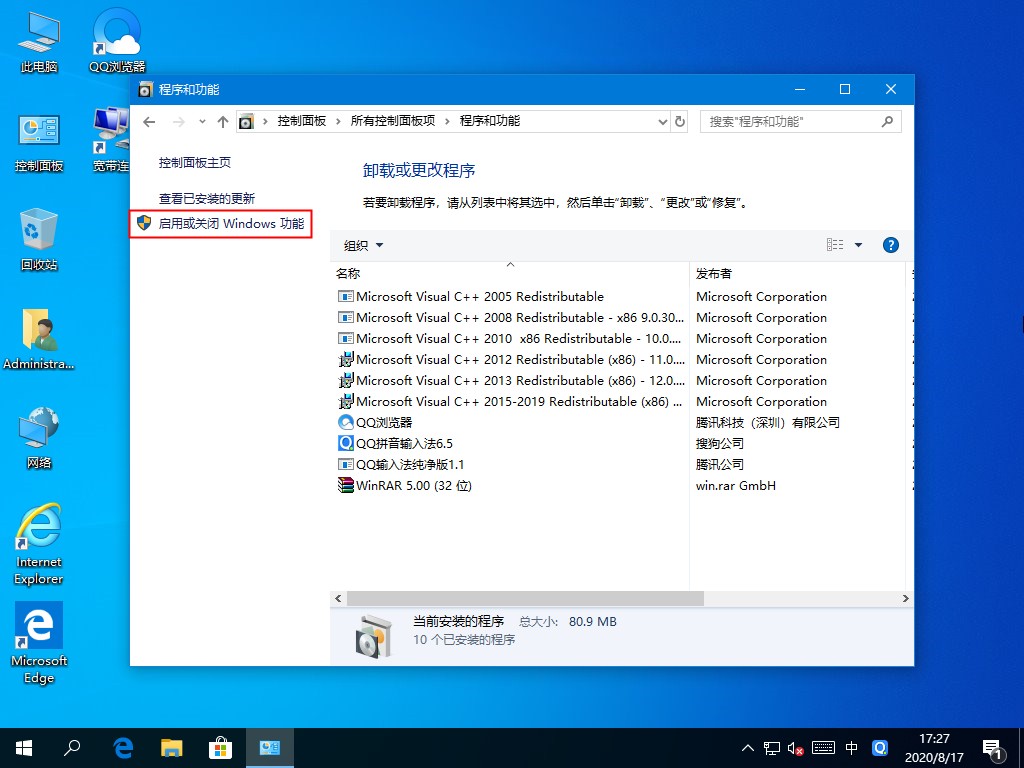 還在用第三方安裝.NET？Win10專業(yè)版自帶.NET3.5安裝
