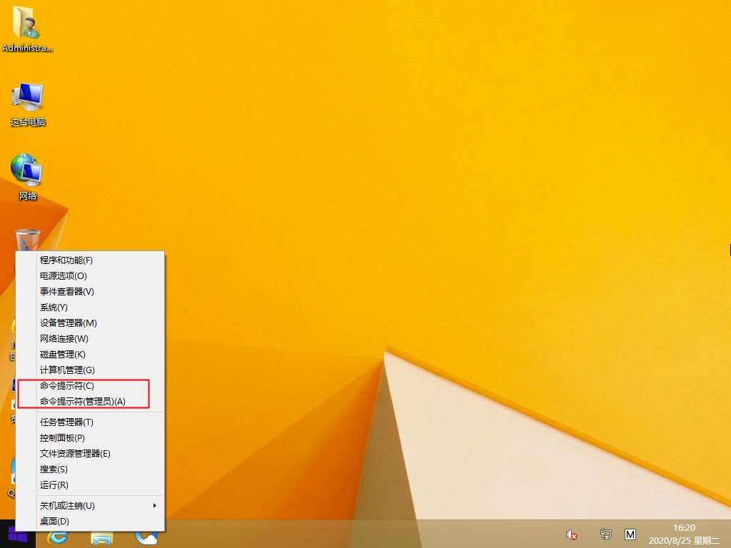 Win8.1命令行在哪？命令提示符的打開方法