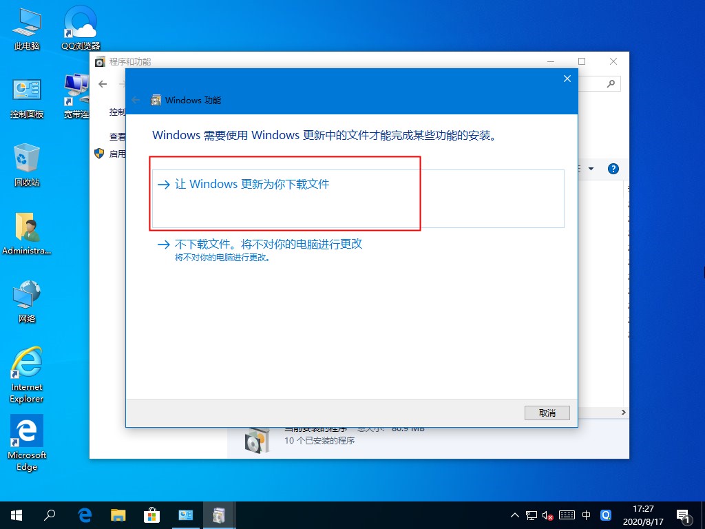 還在用第三方安裝.NET？Win10專業(yè)版自帶.NET3.5安裝