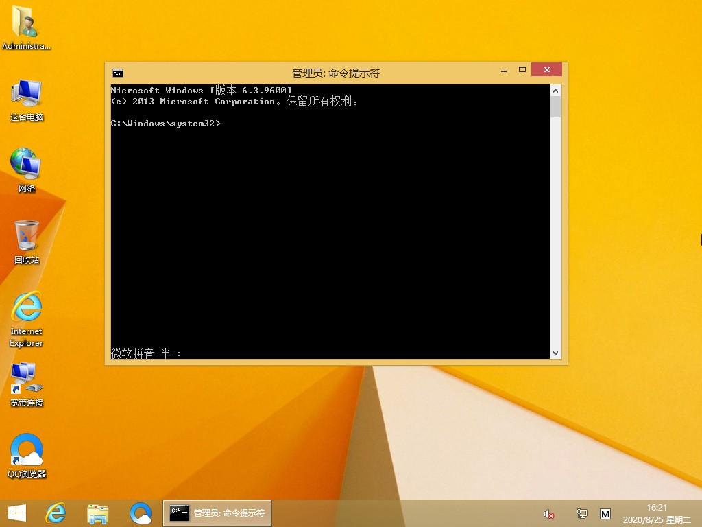 Win8.1命令行在哪？命令提示符的打開方法