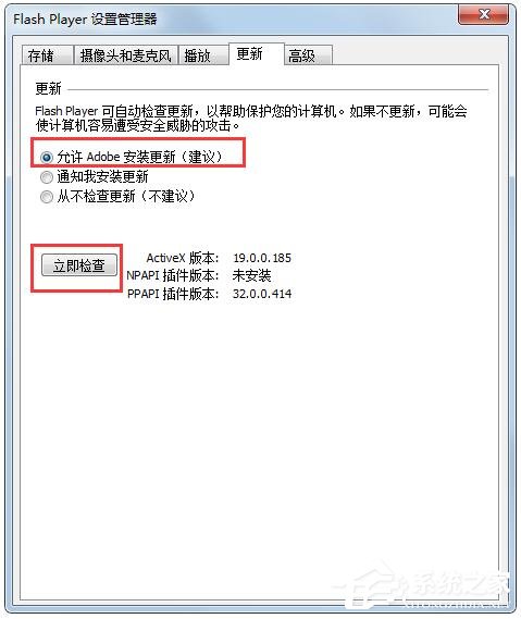 Win7旗艦版老是出現(xiàn)adobe flash player阻止怎么解決？