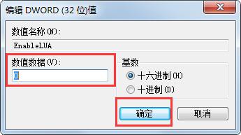 Win7旗艦版2014CAD一打開(kāi)就致命錯(cuò)誤如何解決？