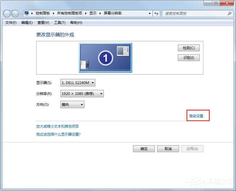Windows7顯示器如何設(shè)置144hz？一個(gè)方法輕松設(shè)置！