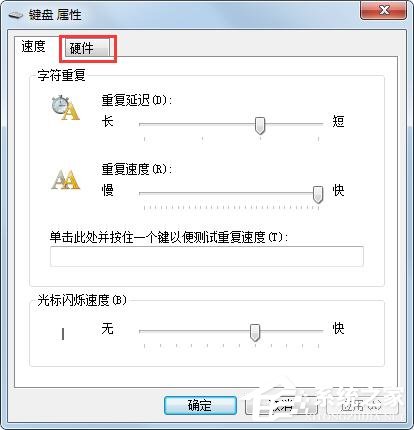 Win7旗艦版鍵盤錯亂怎么恢復？很簡單，更新驅動程序即可！