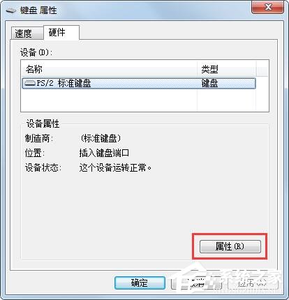 Win7旗艦版鍵盤錯亂怎么恢復？很簡單，更新驅動程序即可！