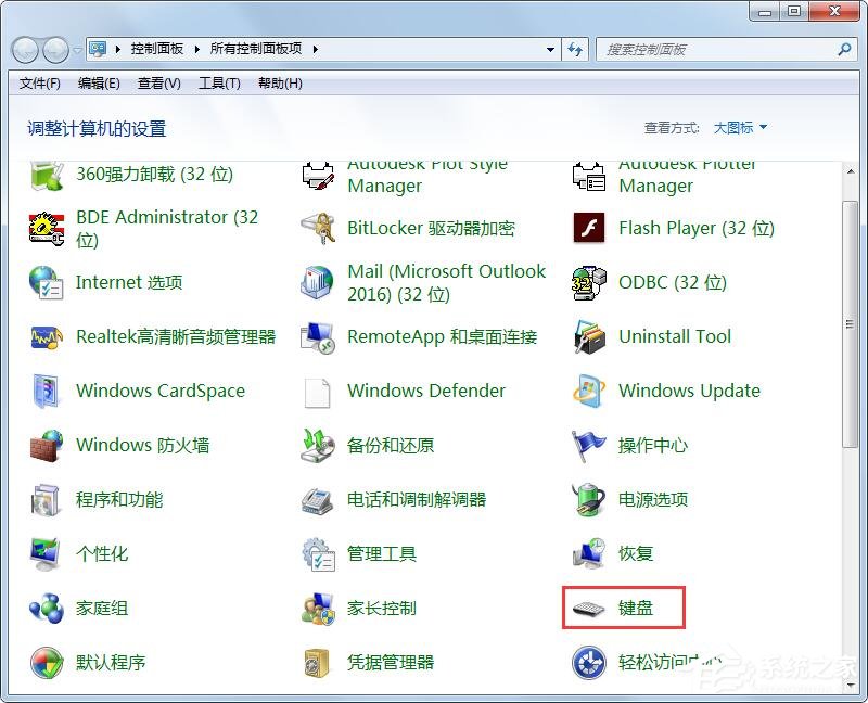Win7旗艦版鍵盤錯亂怎么恢復？很簡單，更新驅動程序即可！