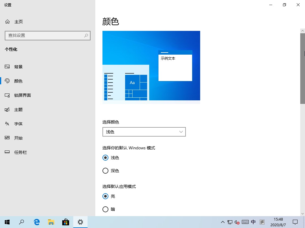 Win10 1903到底有什么不同？Win10 1903更新內容匯總