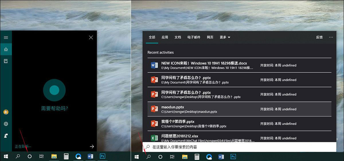 Win10 1903到底有什么不同？Win10 1903更新內容匯總
