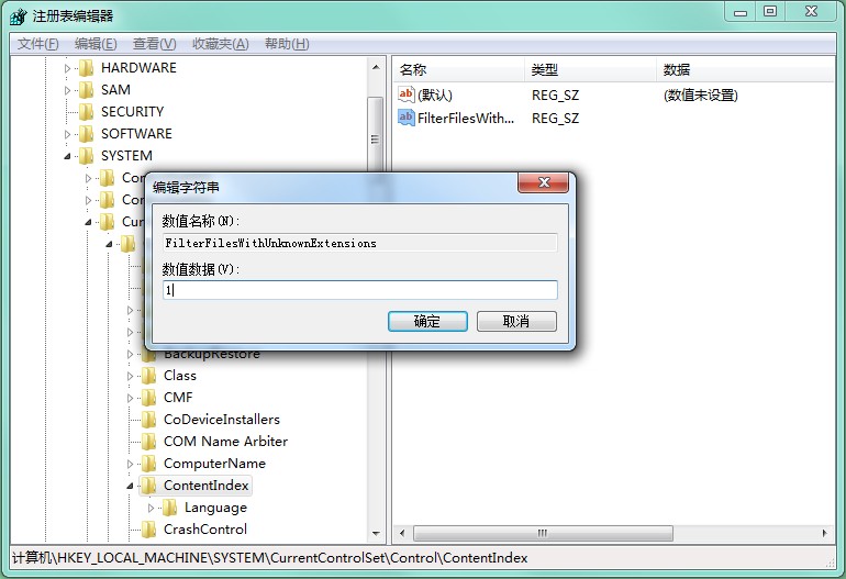 Win7系統(tǒng)文件搜索自動(dòng)中斷怎么辦？注冊(cè)表輕松解決你的問題