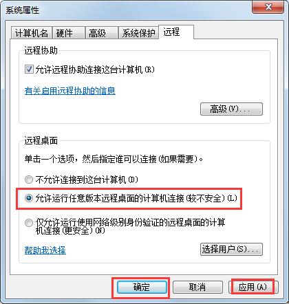 Windows7遠程桌面連接提示要求的函數不受支持怎么辦？